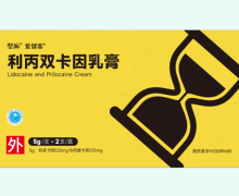 坚应利丙双卡因乳膏价格对比 2支