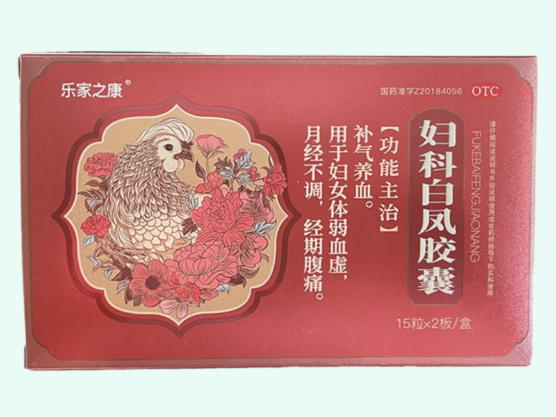 妇科白凤胶囊