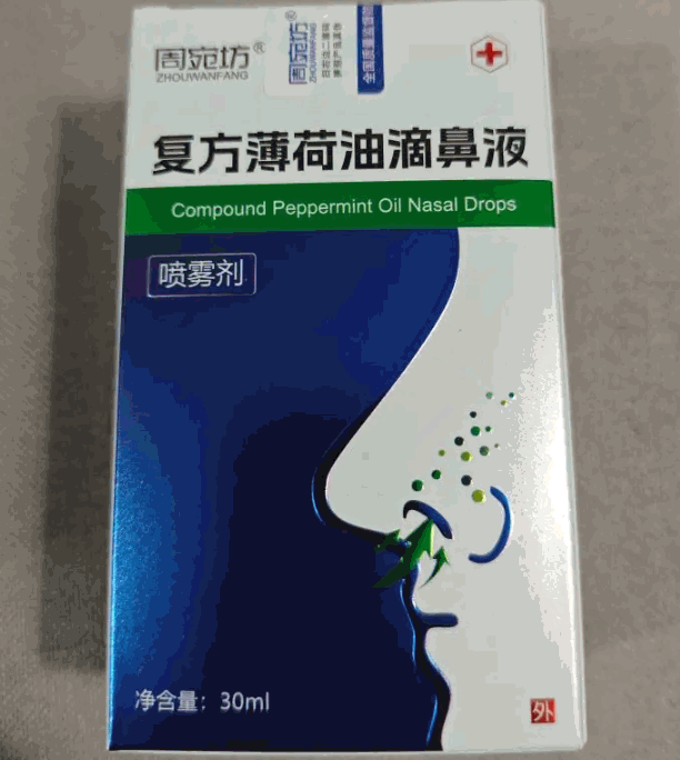 复方薄荷油滴鼻液