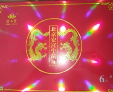 溢心堂北京安宫牛黄丸是假药吗？