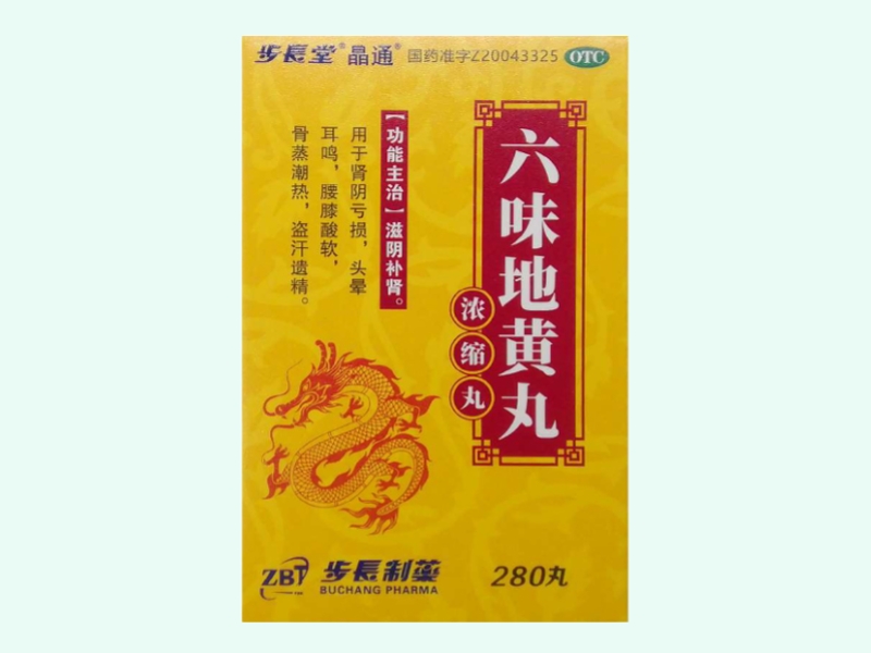 步长堂六味地黄丸(浓缩丸)