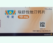 可定瑞舒伐他汀钙片10mg价格对比 14片*2板