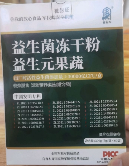 餐冠军益生菌冻干粉益生元果蔬