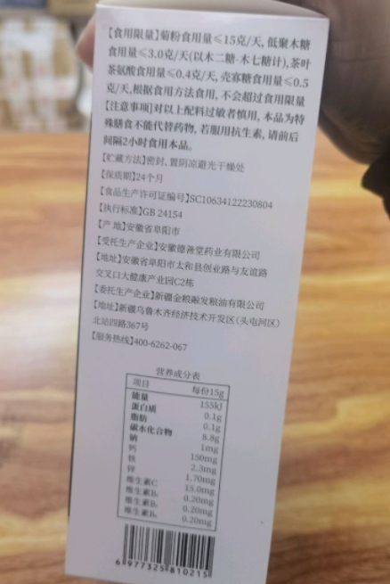 餐冠军益生菌冻干粉益生元果蔬