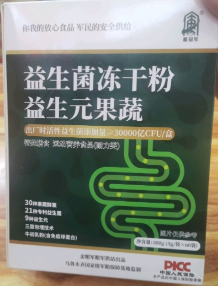 餐冠军益生菌冻干粉益生元果蔬
