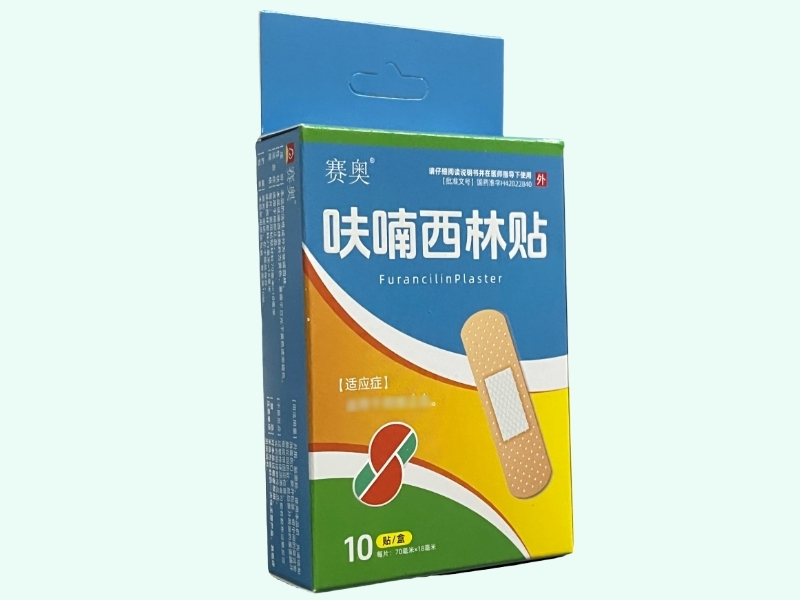 呋喃西林贴(赛奥)