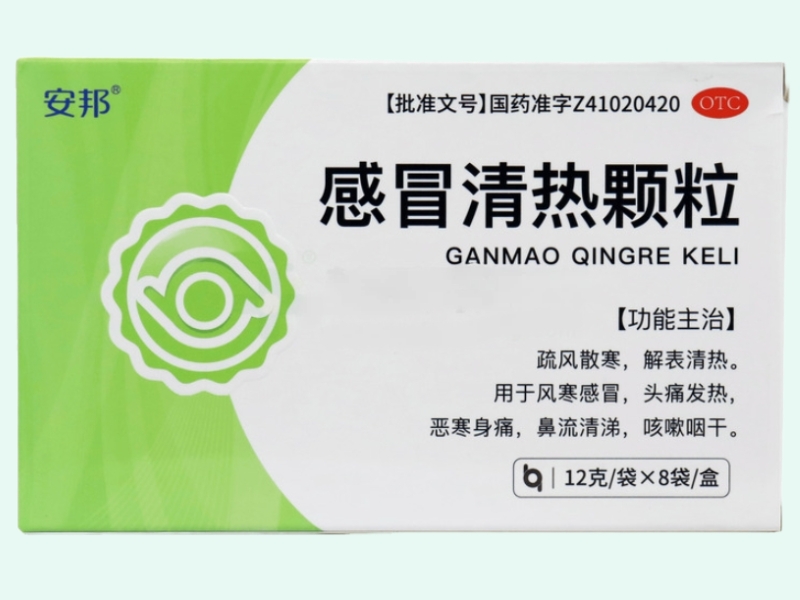 安邦感冒清热颗粒