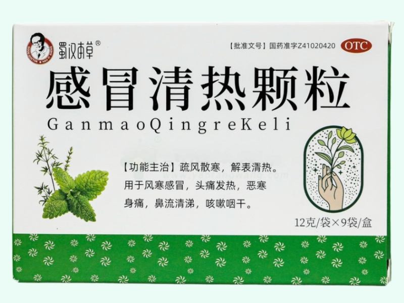 蜀汉本草感冒清热颗粒