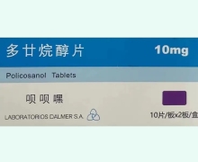 多廿烷醇片价格对比 20片 呗呗嘿