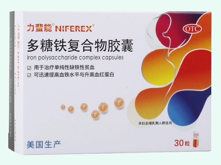 多糖铁复合物胶囊