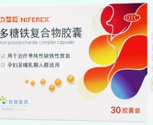 多糖铁复合物胶囊价格对比 30粒 力蜚能