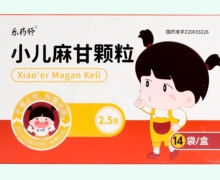 乐药师小儿麻甘颗粒价格对比 14袋