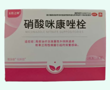 玉佳之妍硝酸咪康唑栓价格对比 4枚