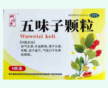 桐岭堂五味子颗粒价格对比 6袋