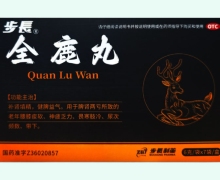步长全鹿丸价格对比 7袋
