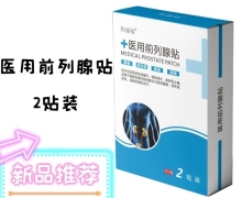和福裕医用前列腺贴有吗？多少钱？