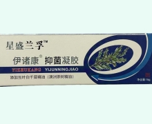 星盛兰孚伊诸康抑菌凝胶价格对比