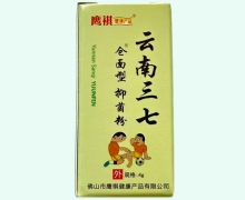 仓面型云南三七抑菌粉价格对比