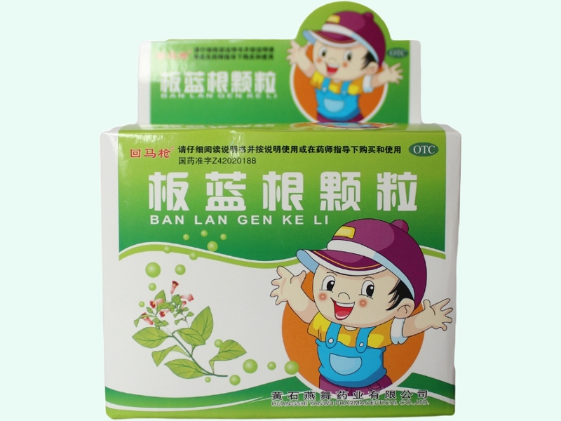 板蓝根颗粒