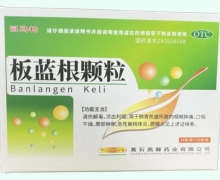 回马枪板蓝根颗粒价格对比 15袋