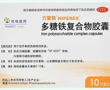 力蜚能多糖铁复合物胶囊价格对比