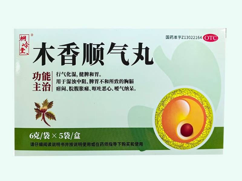 木香顺气丸
