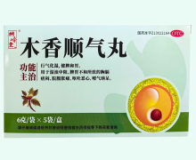 桐岭堂木香顺气丸价格对比 5袋