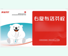 润生贝贝右旋布洛芬栓价格对比 4粒