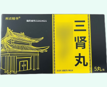 三肾丸价格对比 5丸 利君精华