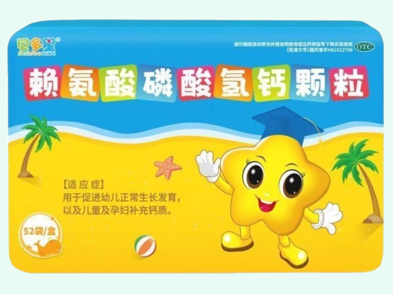 赖氨酸磷酸氢钙颗粒