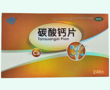 安盖乐碳酸钙片价格对比 240片