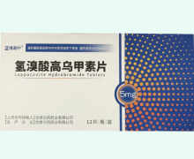 蓝博刻宁氢溴酸高乌甲素片价格对比 12片