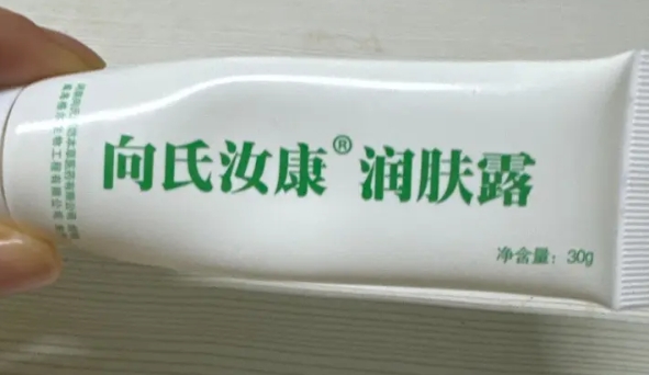 向氏汝康润肤露