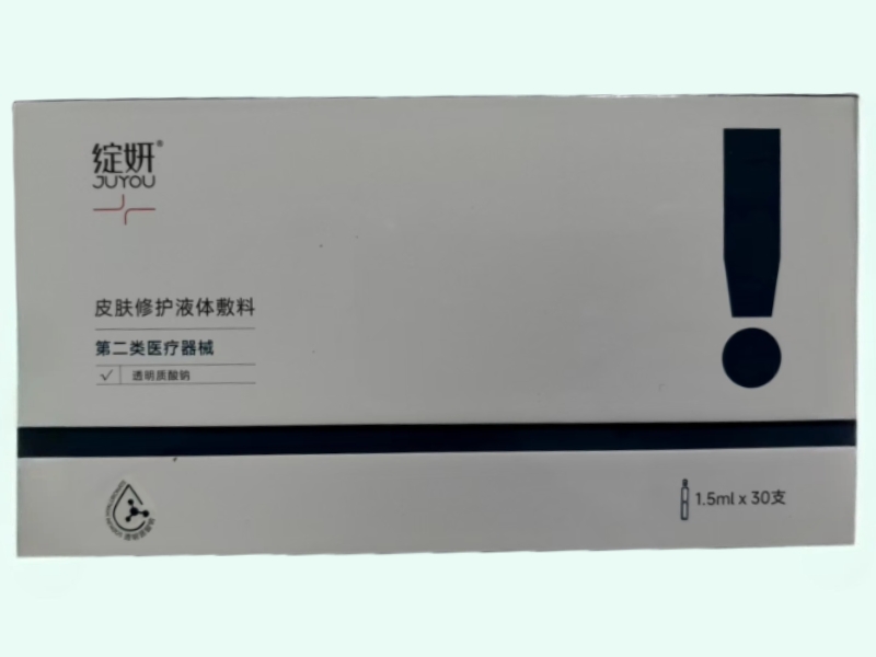 皮肤修护液体敷料