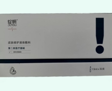 绽妍皮肤修护液体敷料价格对比 30支