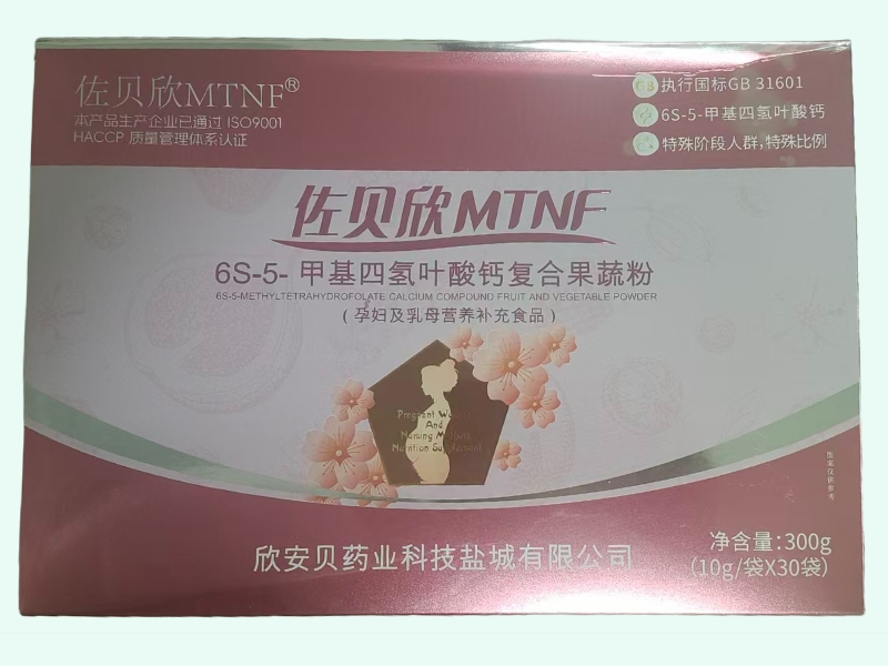 6S-5-甲基四氢叶盐酸复合果蔬粉