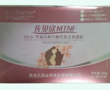 6S-5-甲基四氢叶盐酸复合果蔬粉价格对比