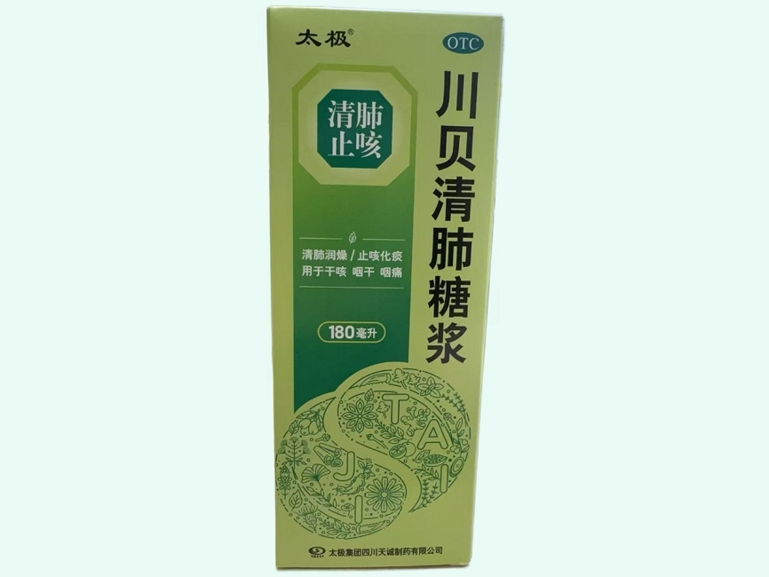 川贝清肺糖浆