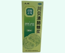 太极川贝清肺糖浆价格对比 180ml