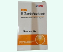 雷贝拉唑钠肠溶胶囊
