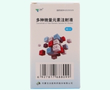 卫衡素多种微量元素注射液价格对比