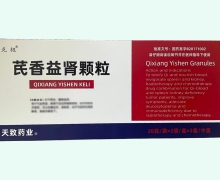 芪香益肾颗粒价格对比 9袋