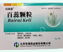 百蕊颗粒价格对比