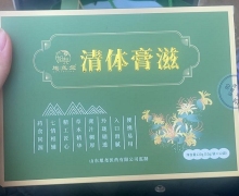 清体膏滋是正品吗？旭尧堂