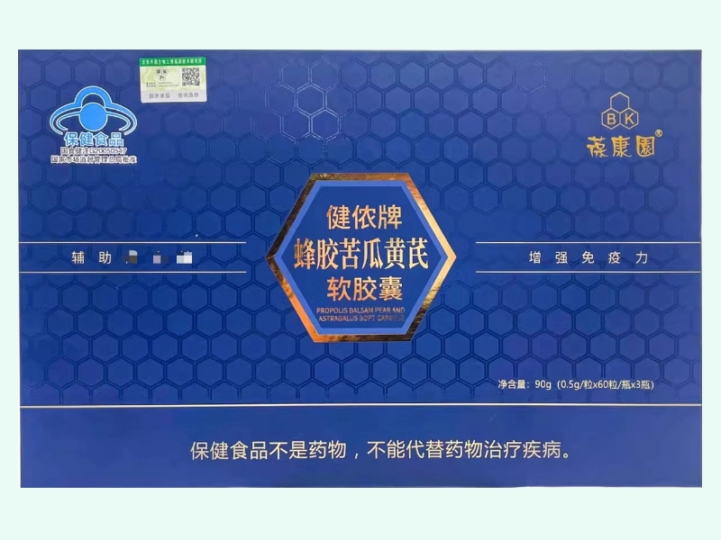 健侬牌蜂胶苦瓜黄芪软胶囊