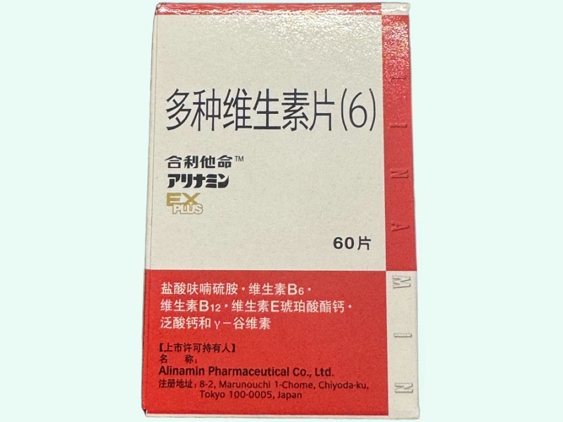 多种维生素片(6)