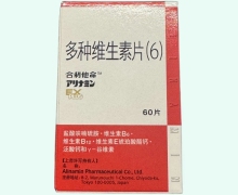 合利他命多种维生素片(6)价格对比