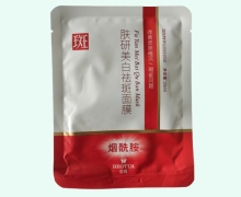 肤研美白祛斑面膜价格对比 泊蝶
