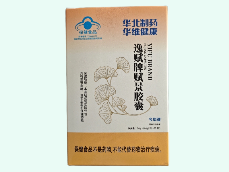 逸赋牌赋景胶囊