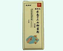 健络达云南牌三七抑菌粉价格对比